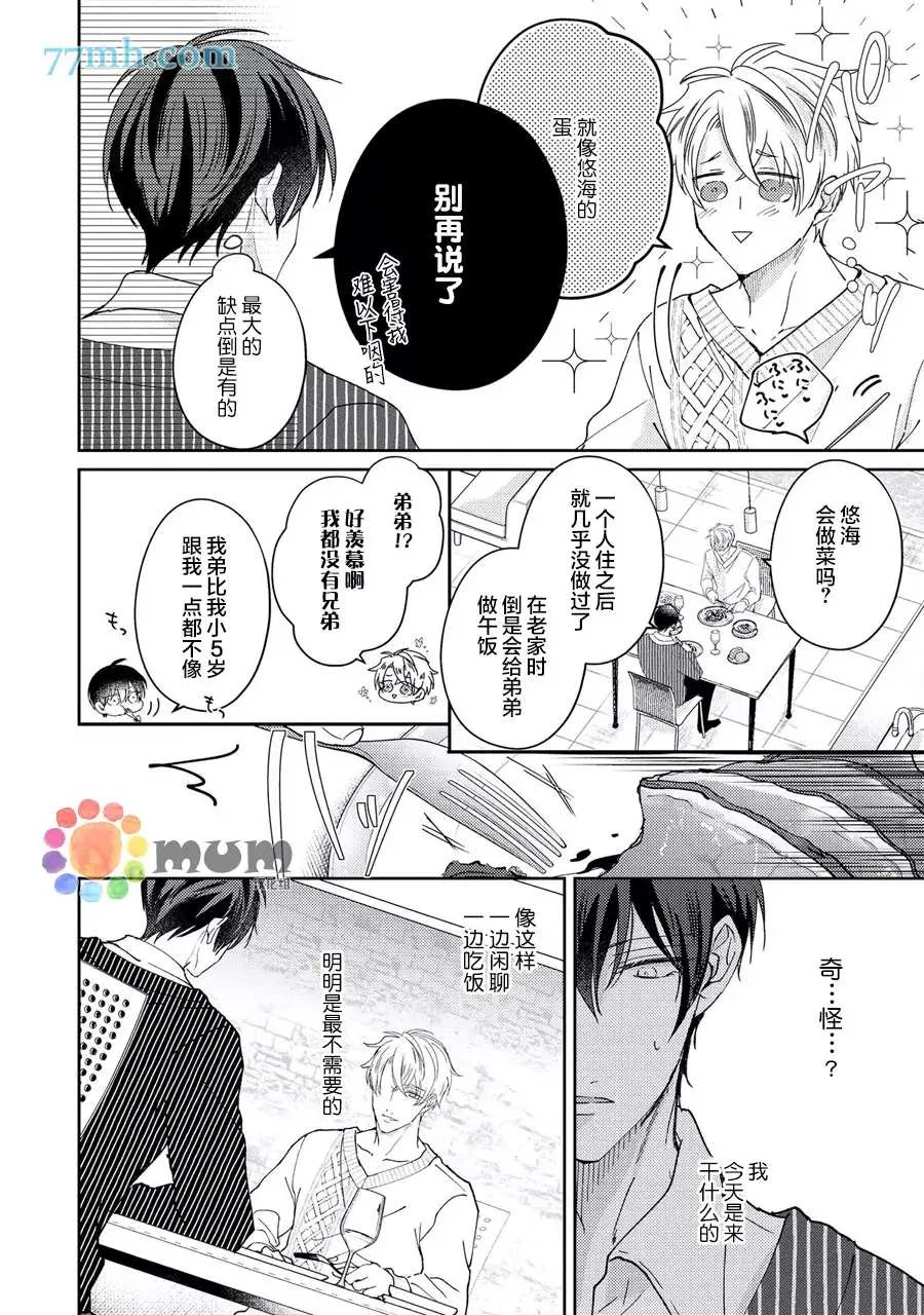 第3话 第17页