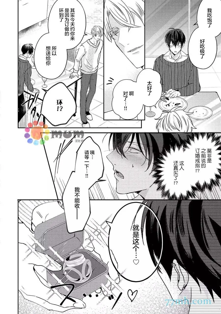 第3话 第19页