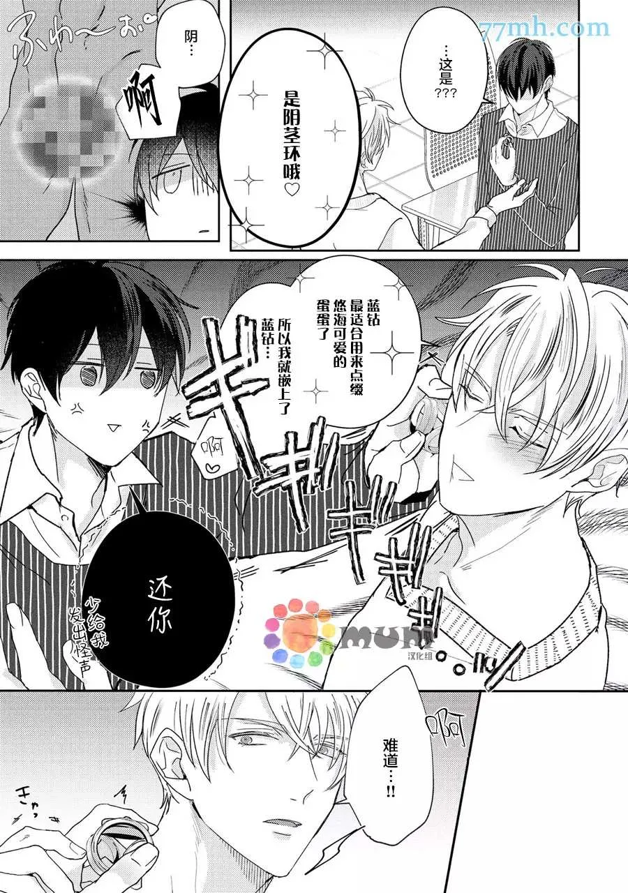 第3话 第20页
