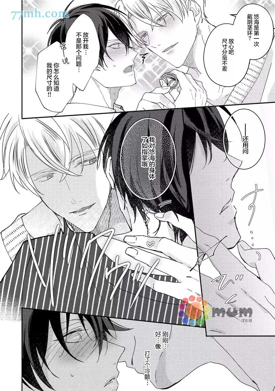第3话 第21页