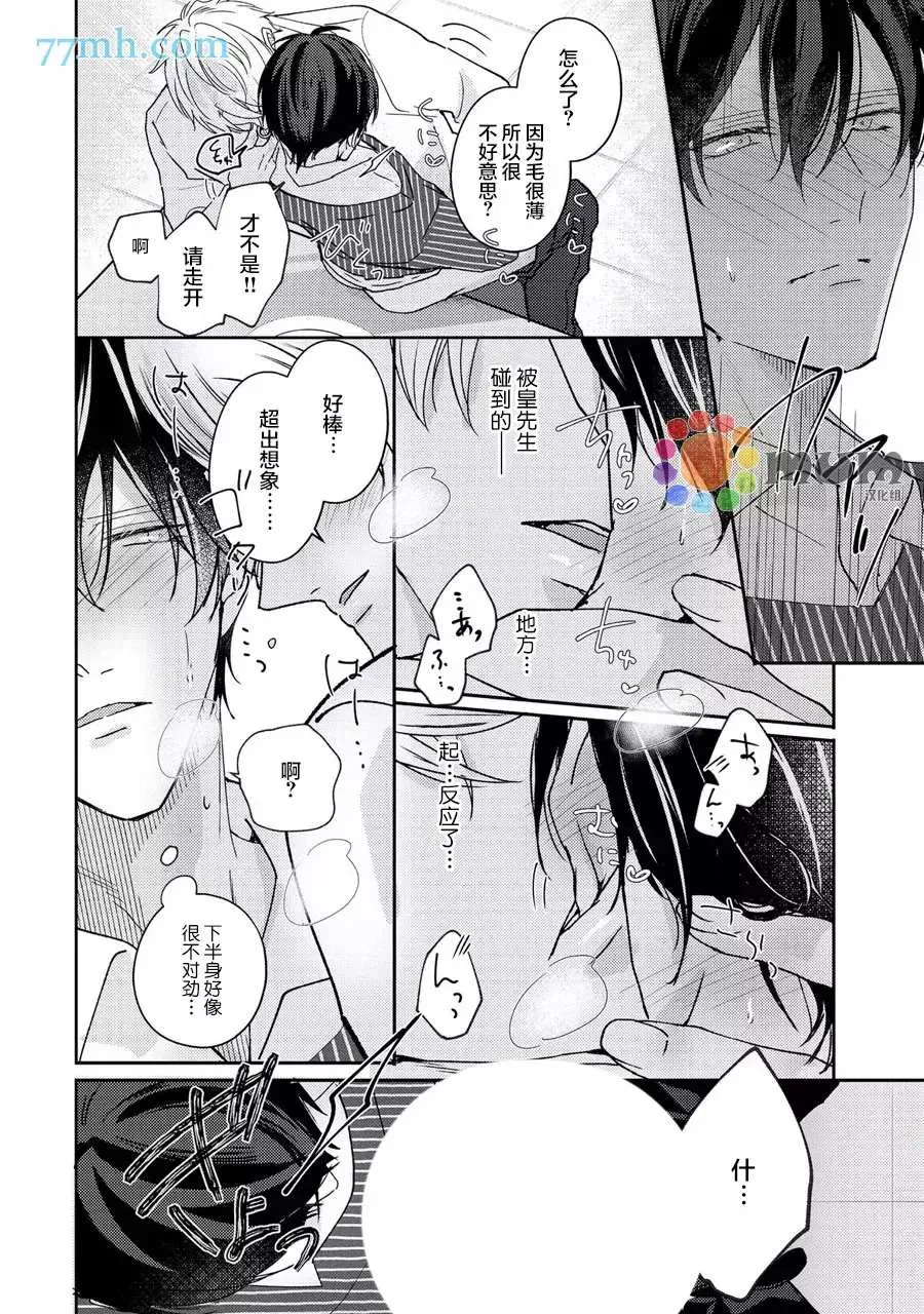 第3话 第23页