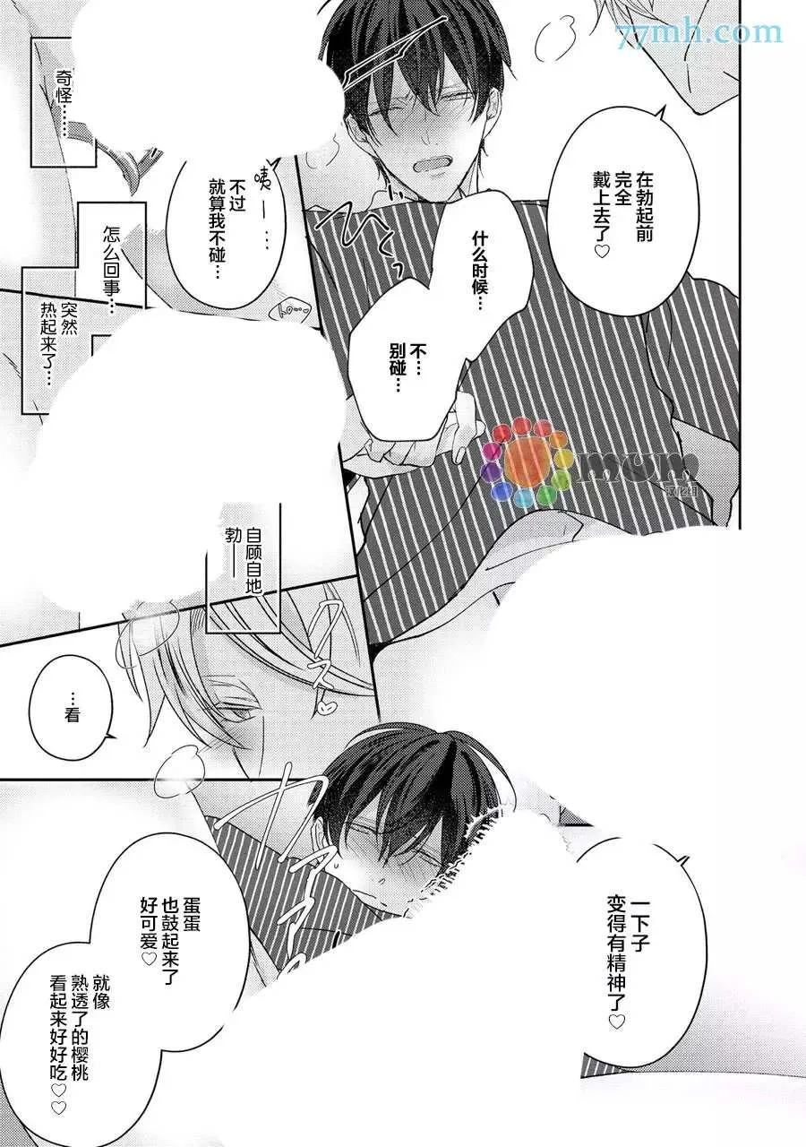第3话 第24页