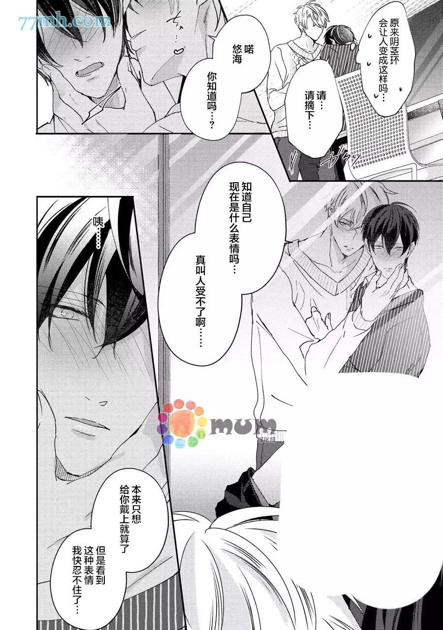 第3话 第25页