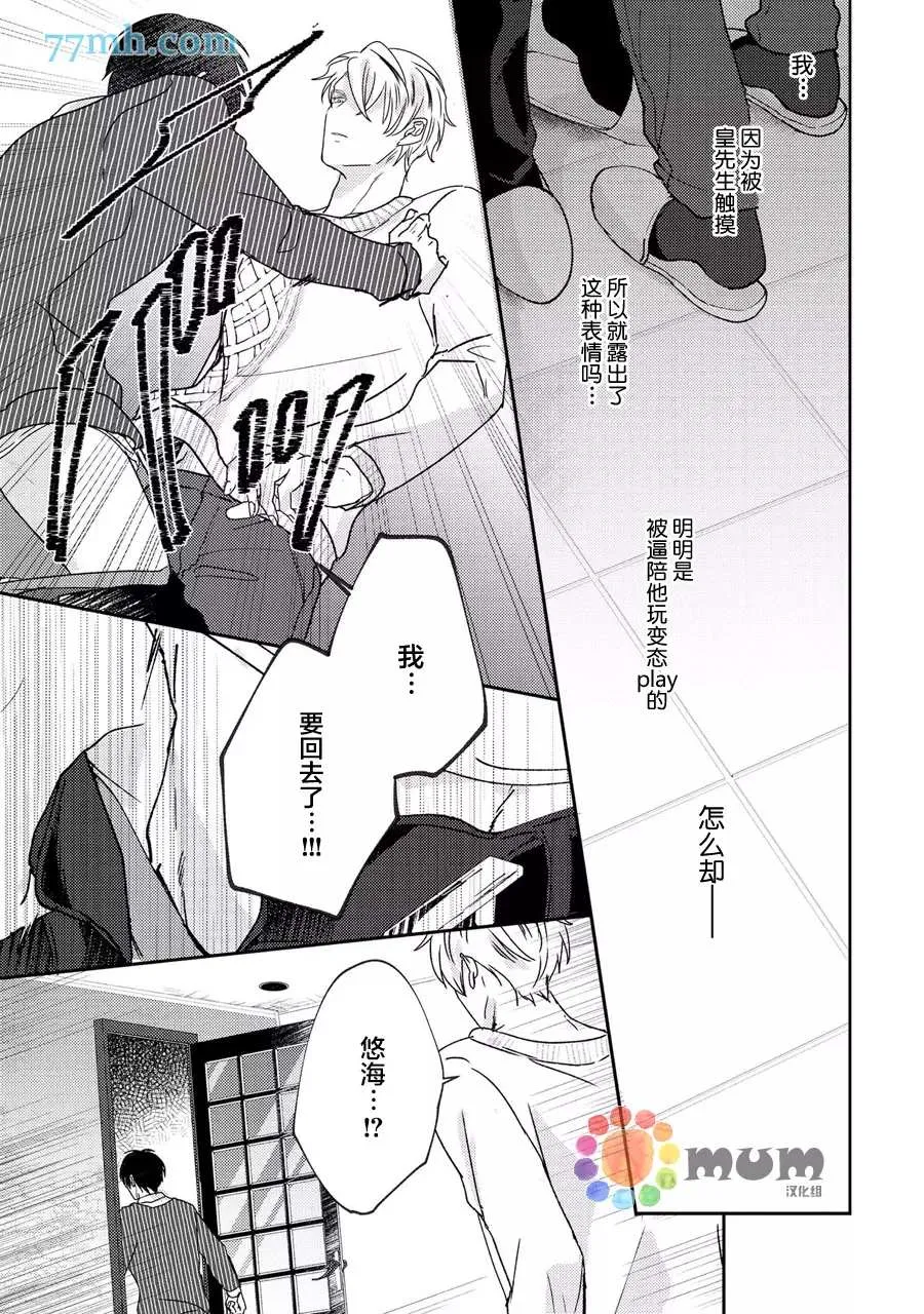 第3话 第26页