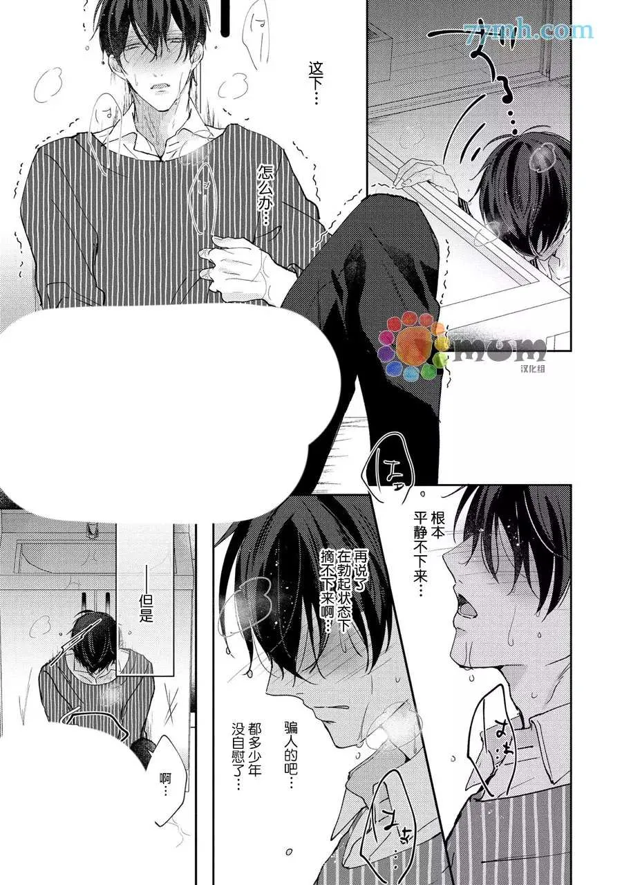 第3话 第28页