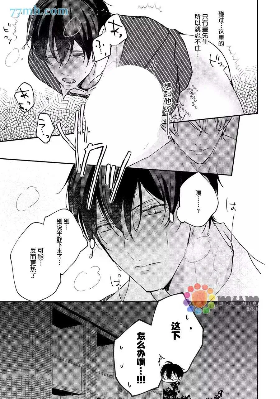 第3话 第30页