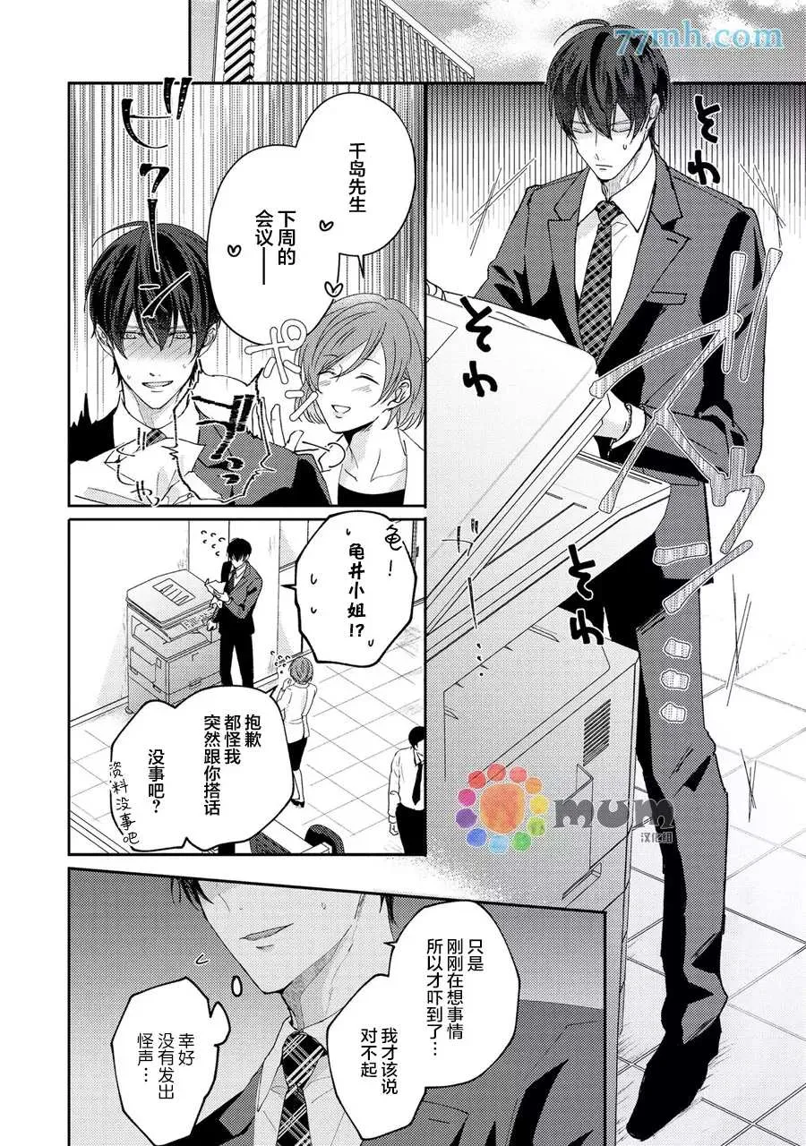 第3话 第31页