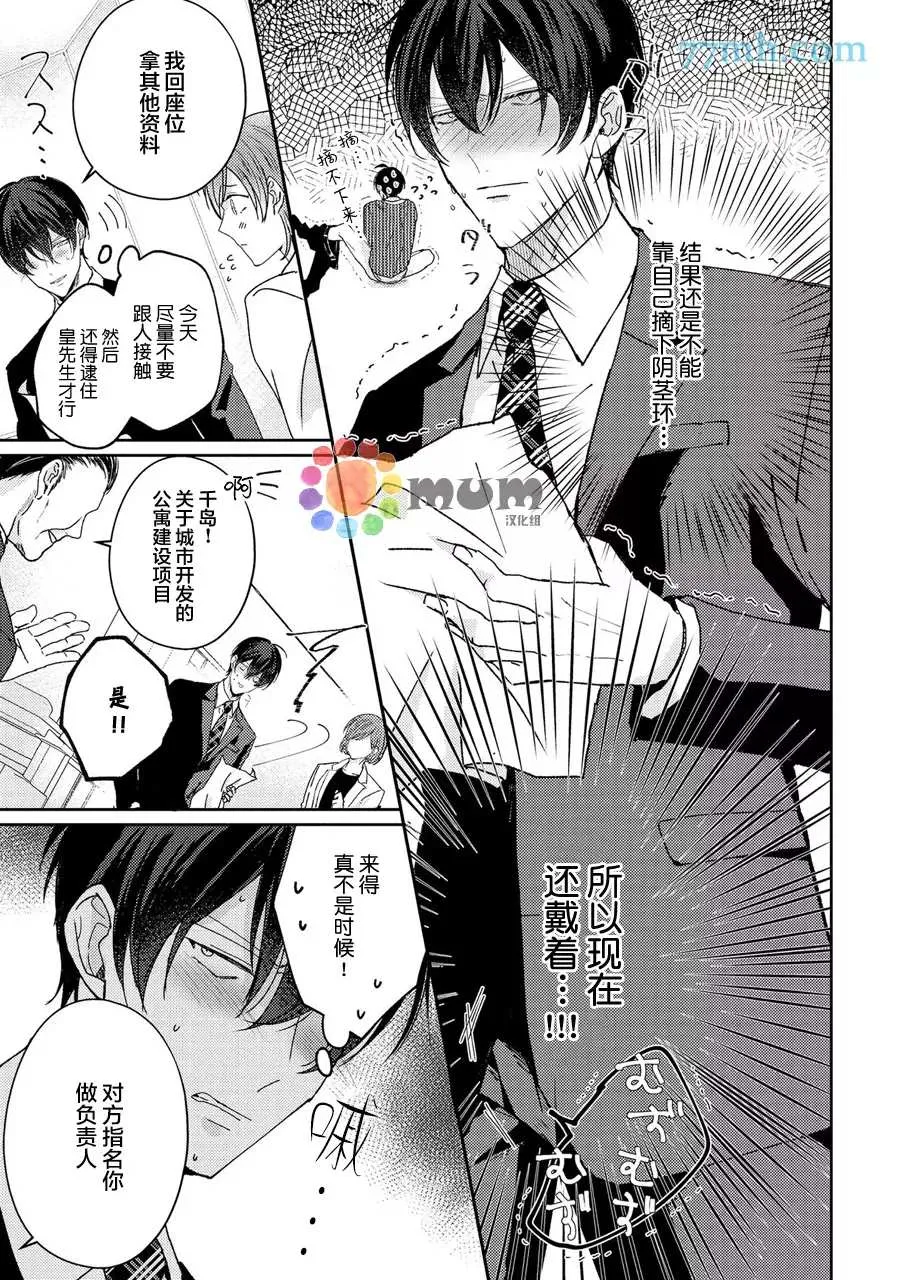 第3话 第32页