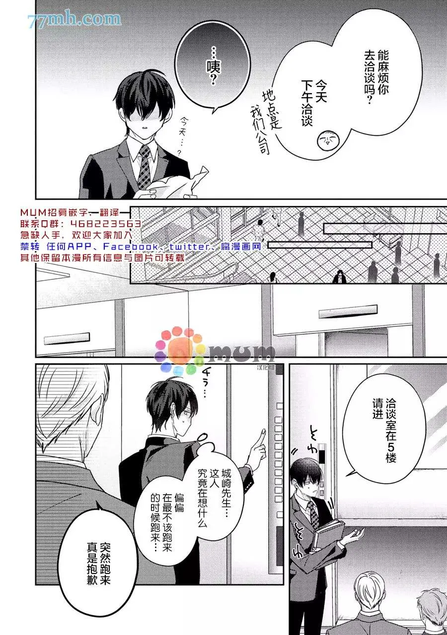 第3话 第33页