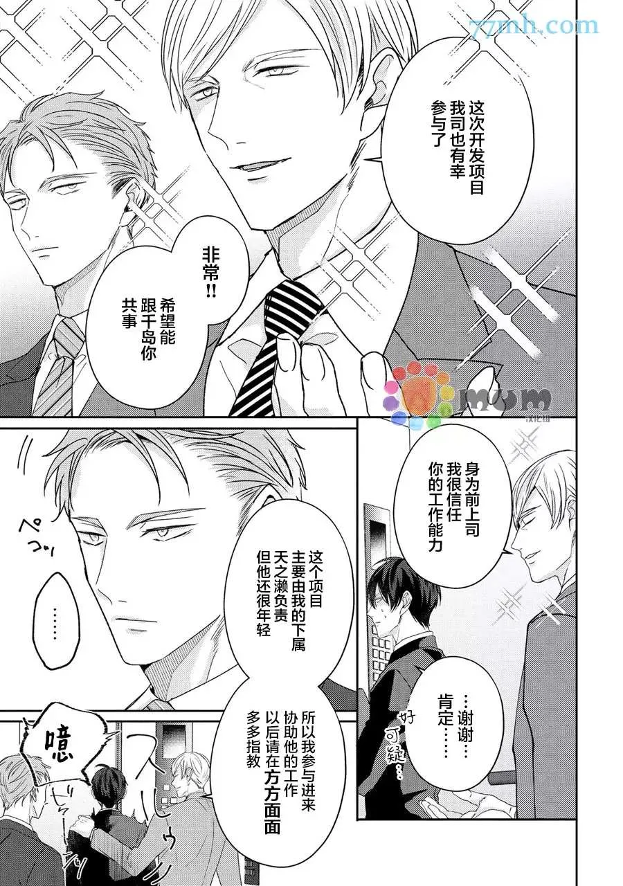 第3话 第34页