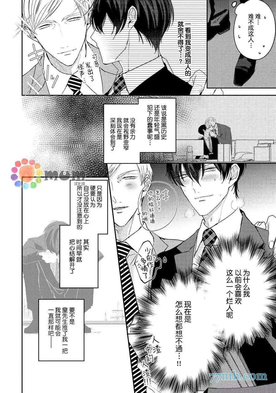 第3话 第35页