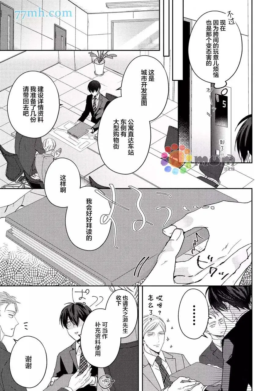 第3话 第36页