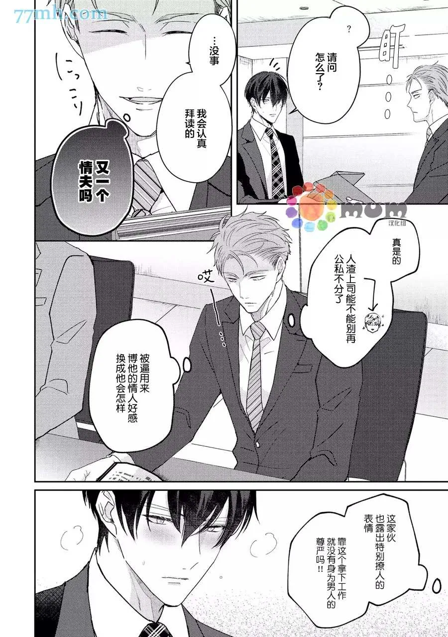 第3话 第37页
