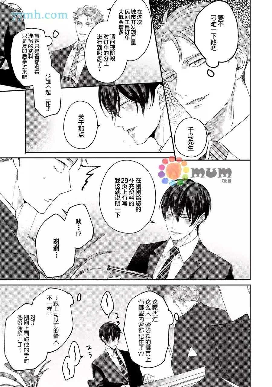 第3话 第38页