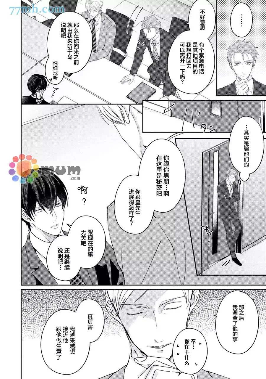 第3话 第39页