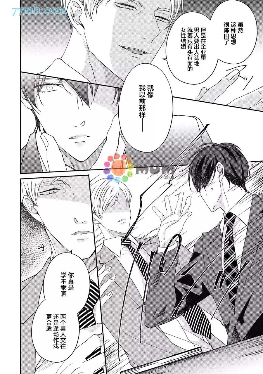 第3话 第41页
