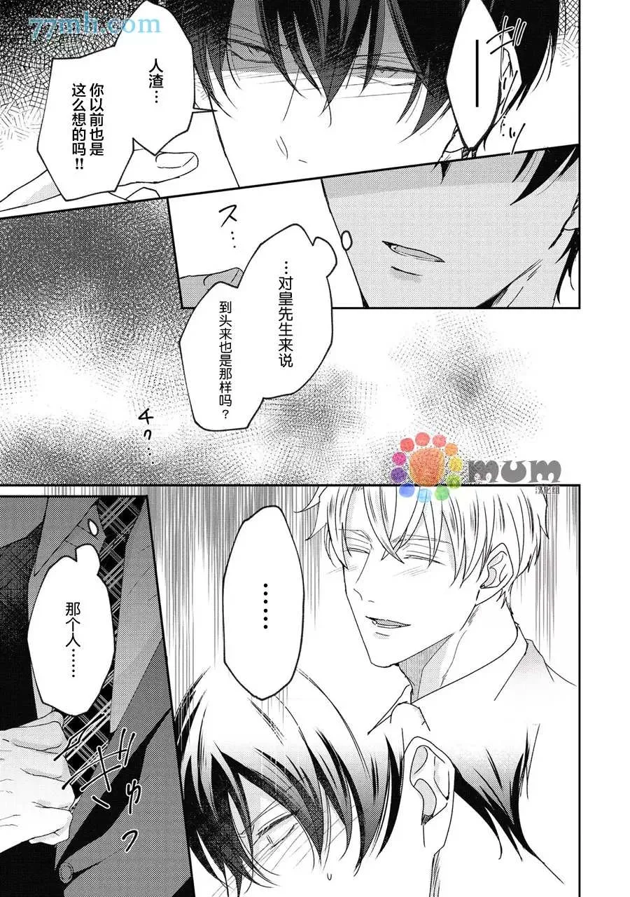 第3话 第42页