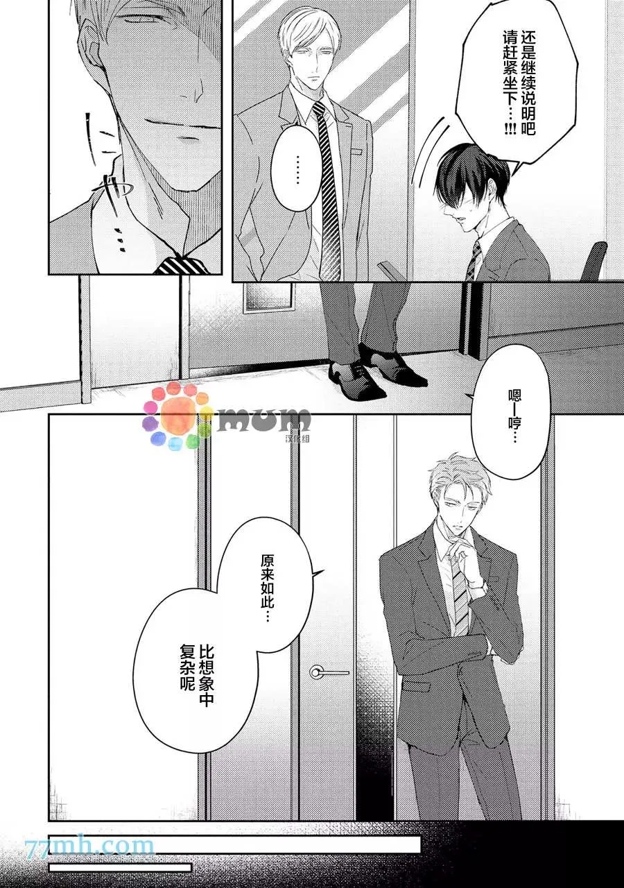 第3话 第43页