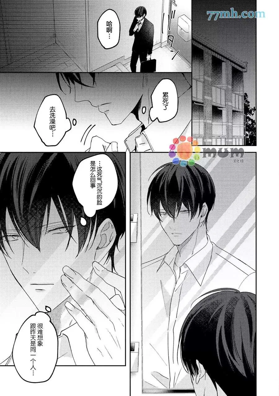 第3话 第44页