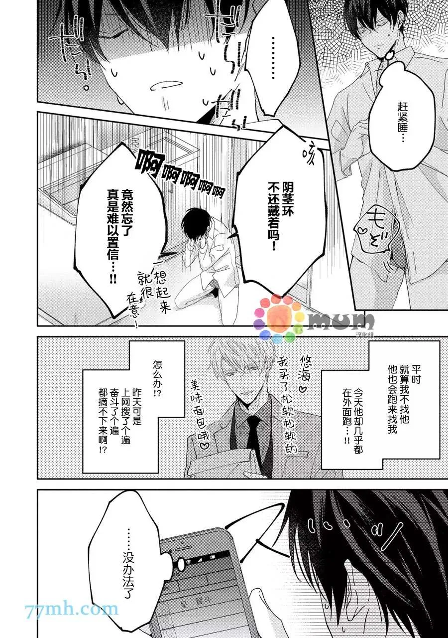 第3话 第45页
