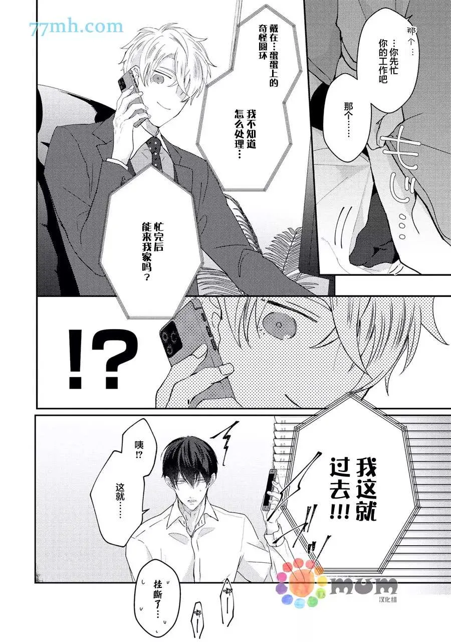 第3话 第47页