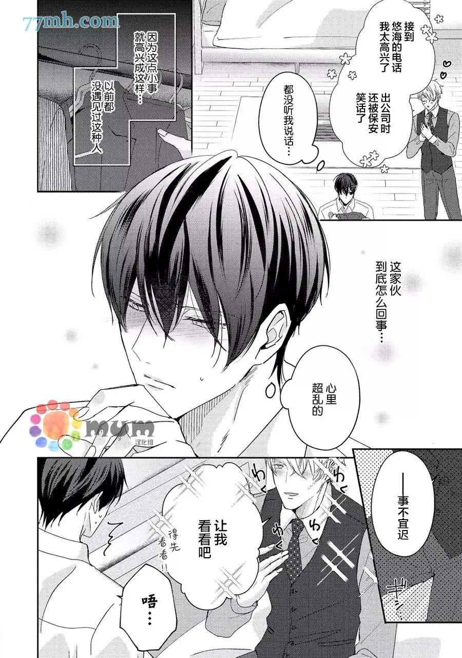 第3话 第49页