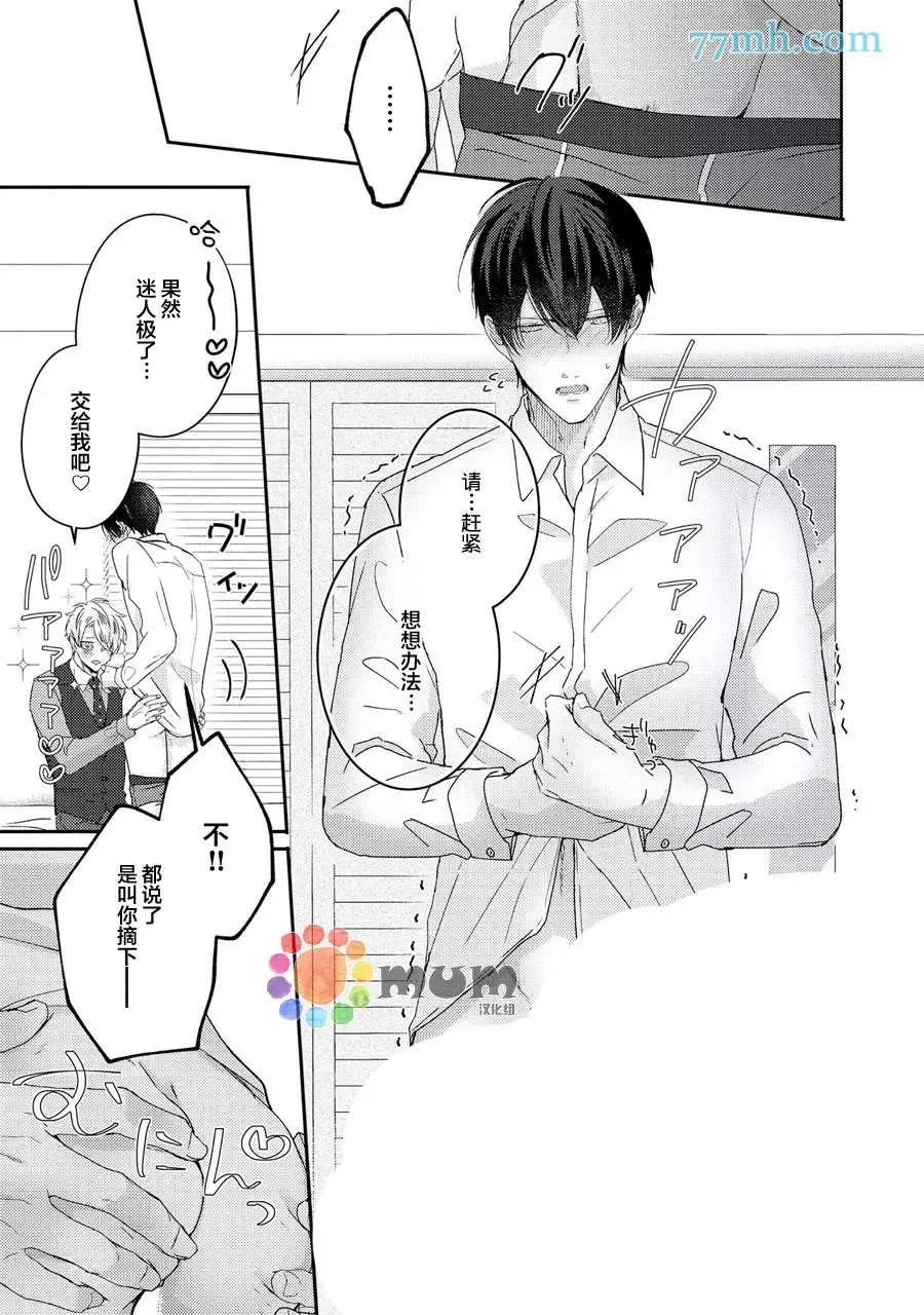 第3话 第50页