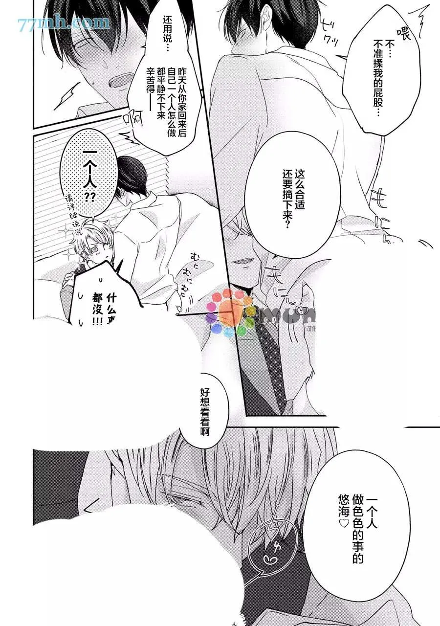 第3话 第51页