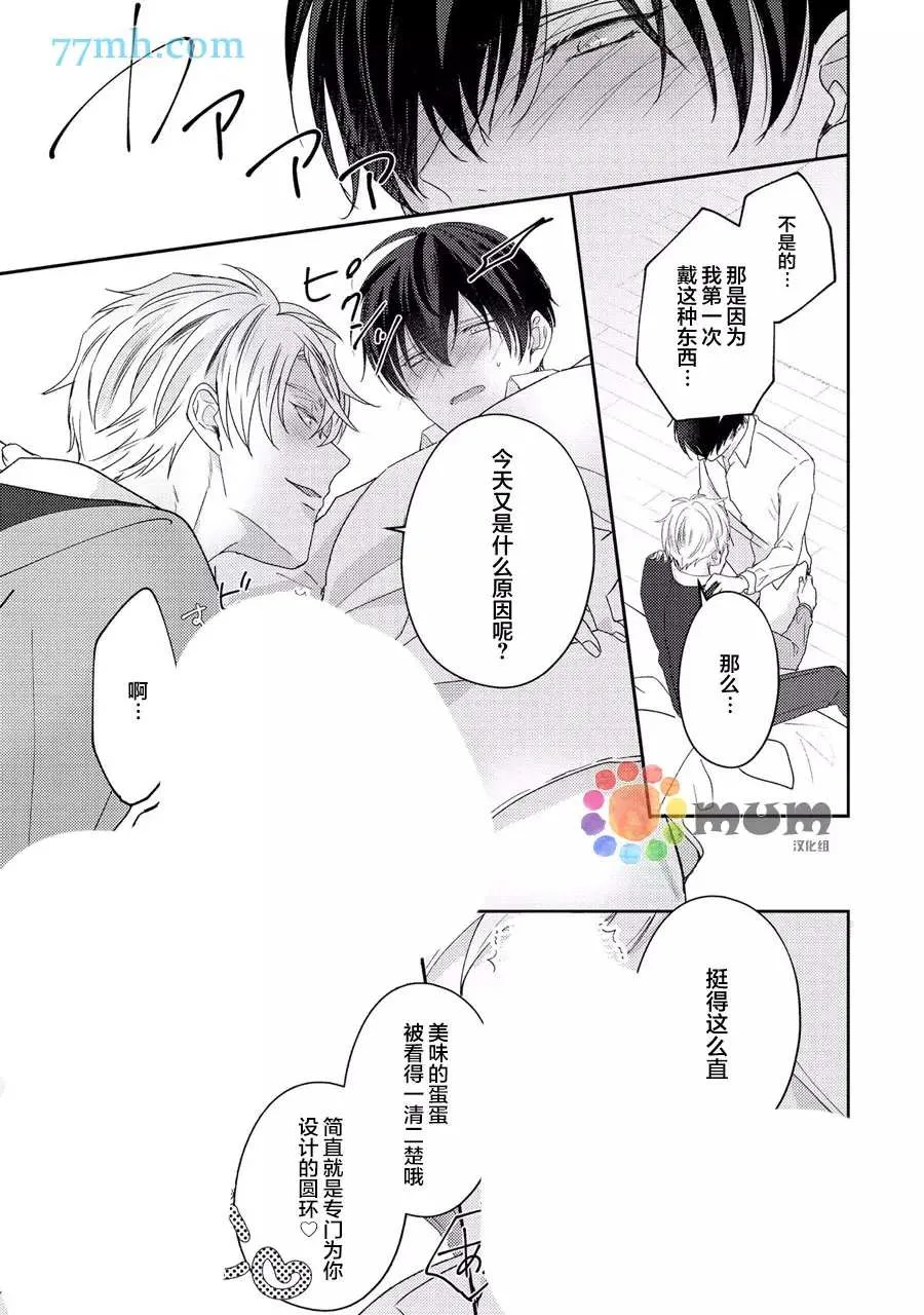 第3话 第52页