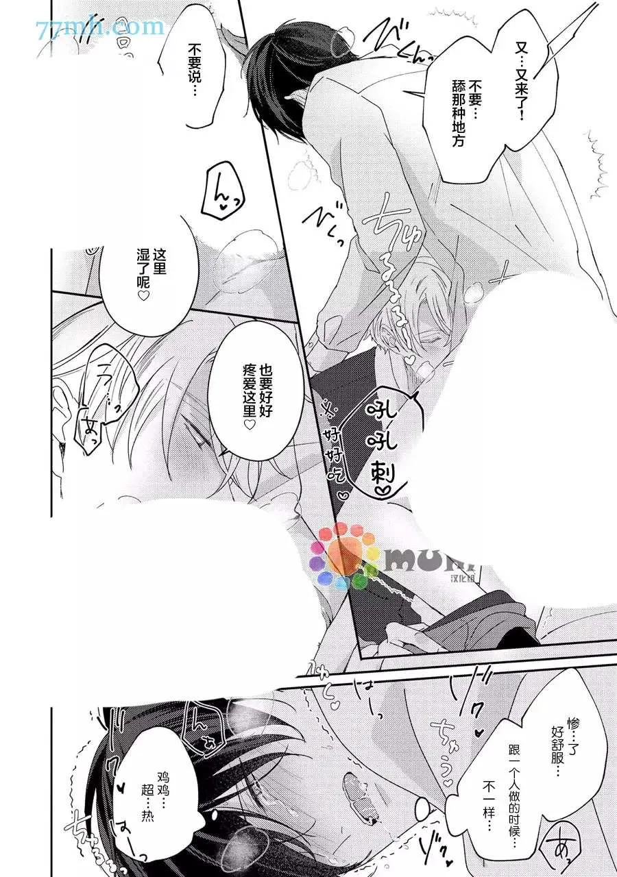 第3话 第53页