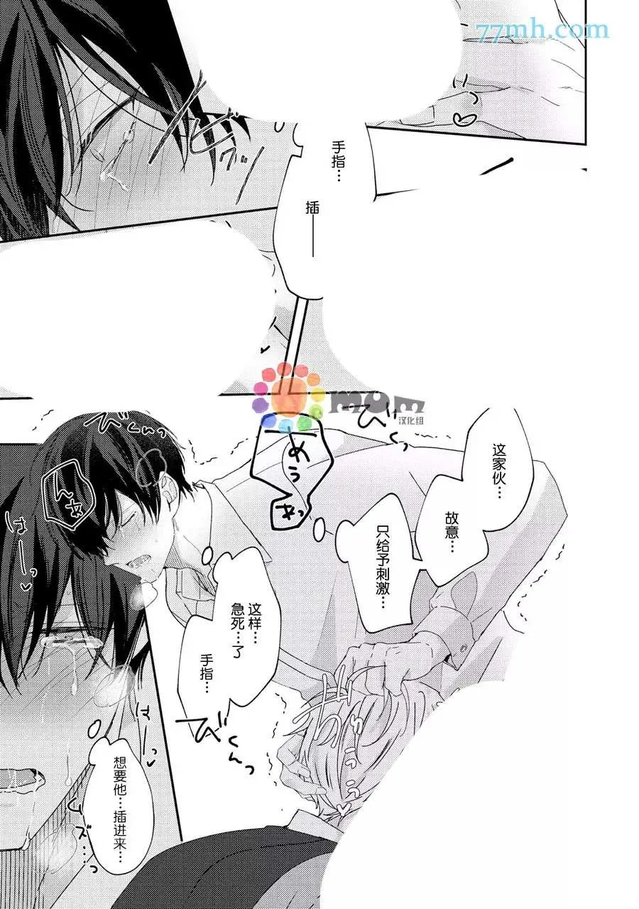 第3话 第54页