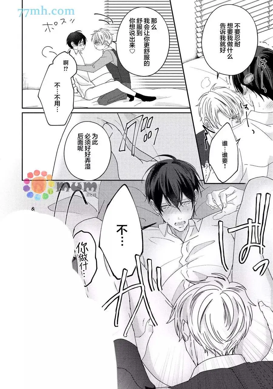 第3话 第55页