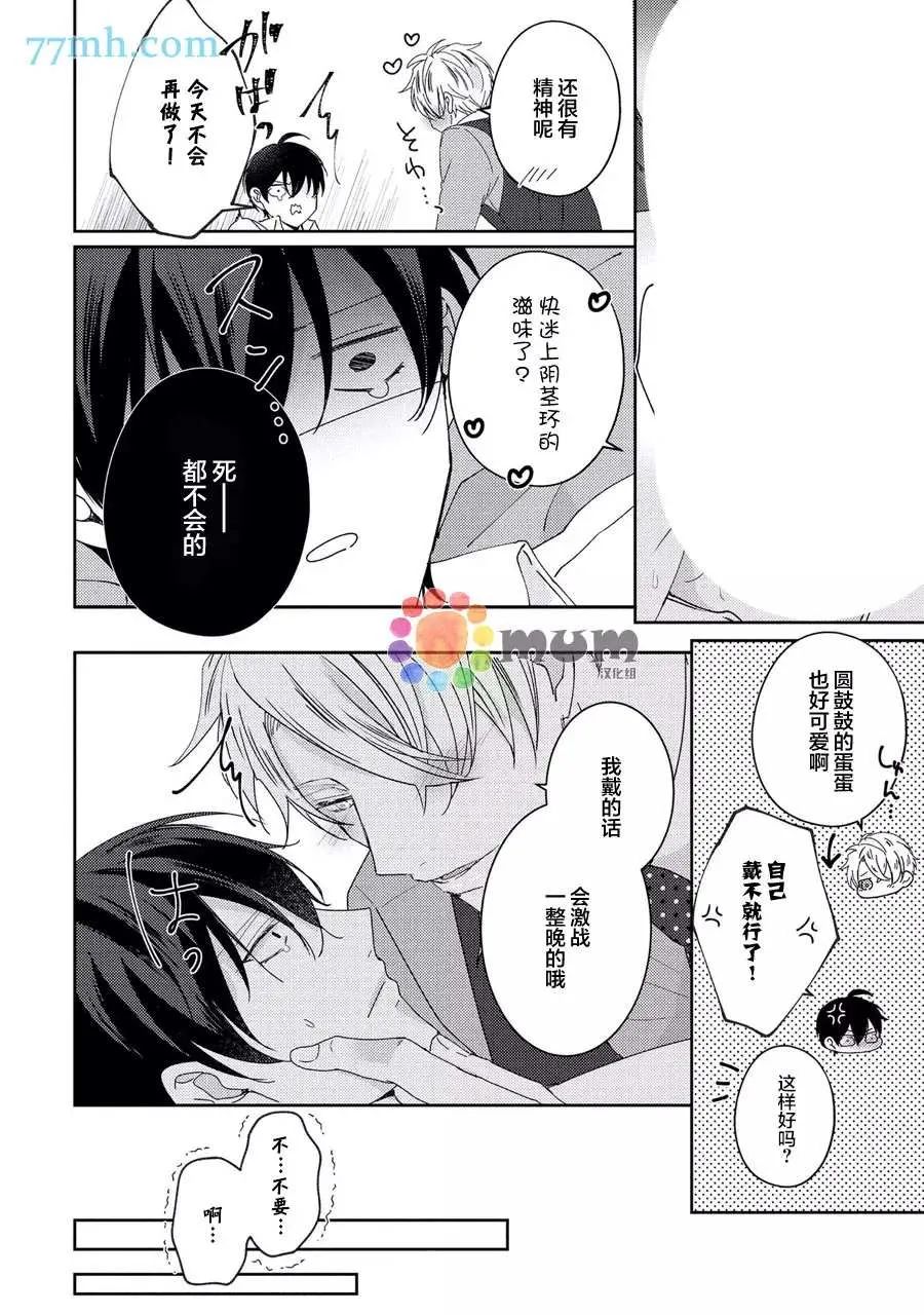 第3话 第61页