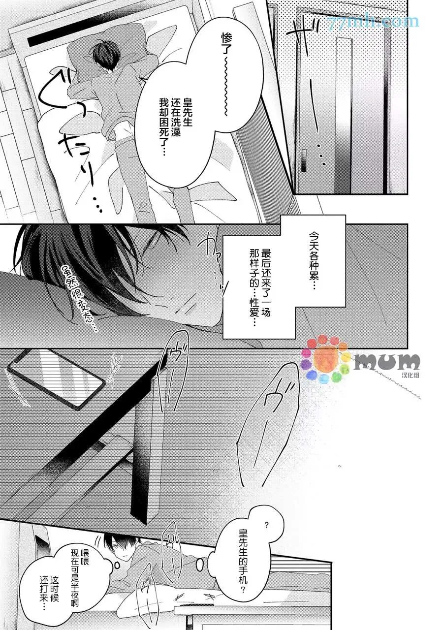 第3话 第62页