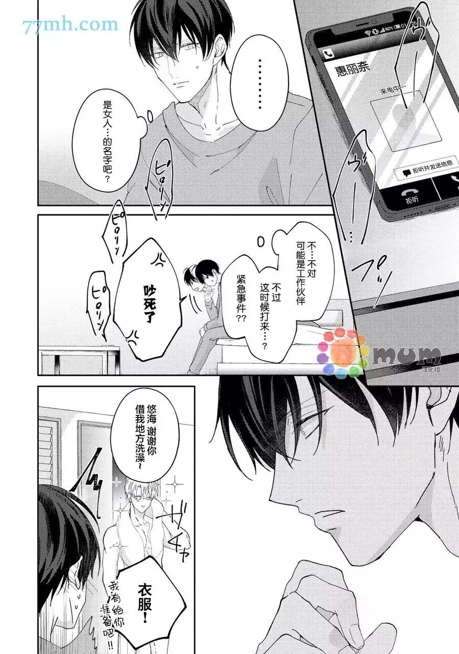 第3话 第63页