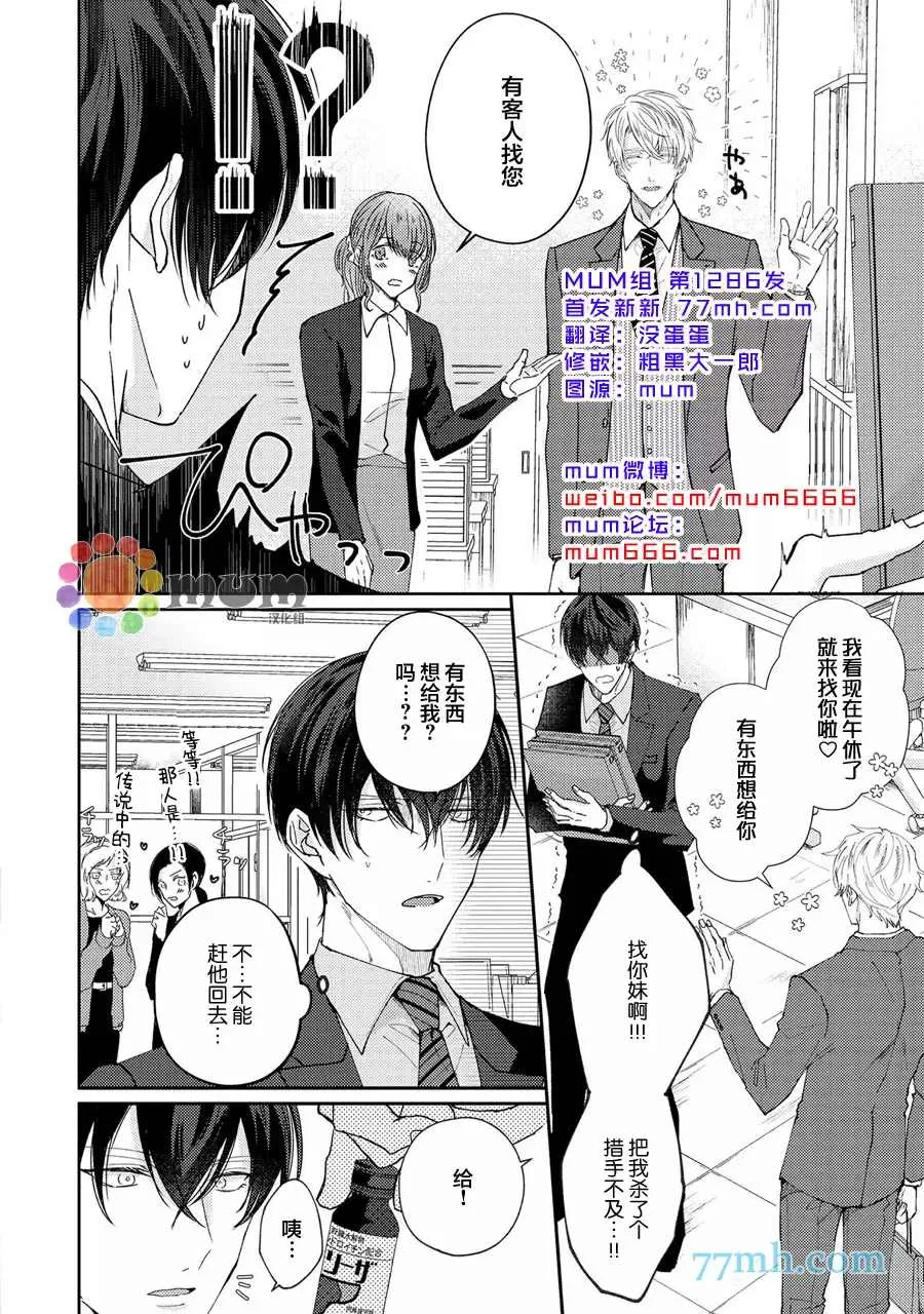 第2话 第2页