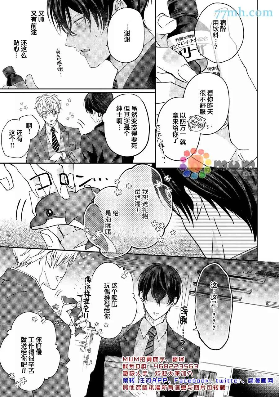 第2话 第3页