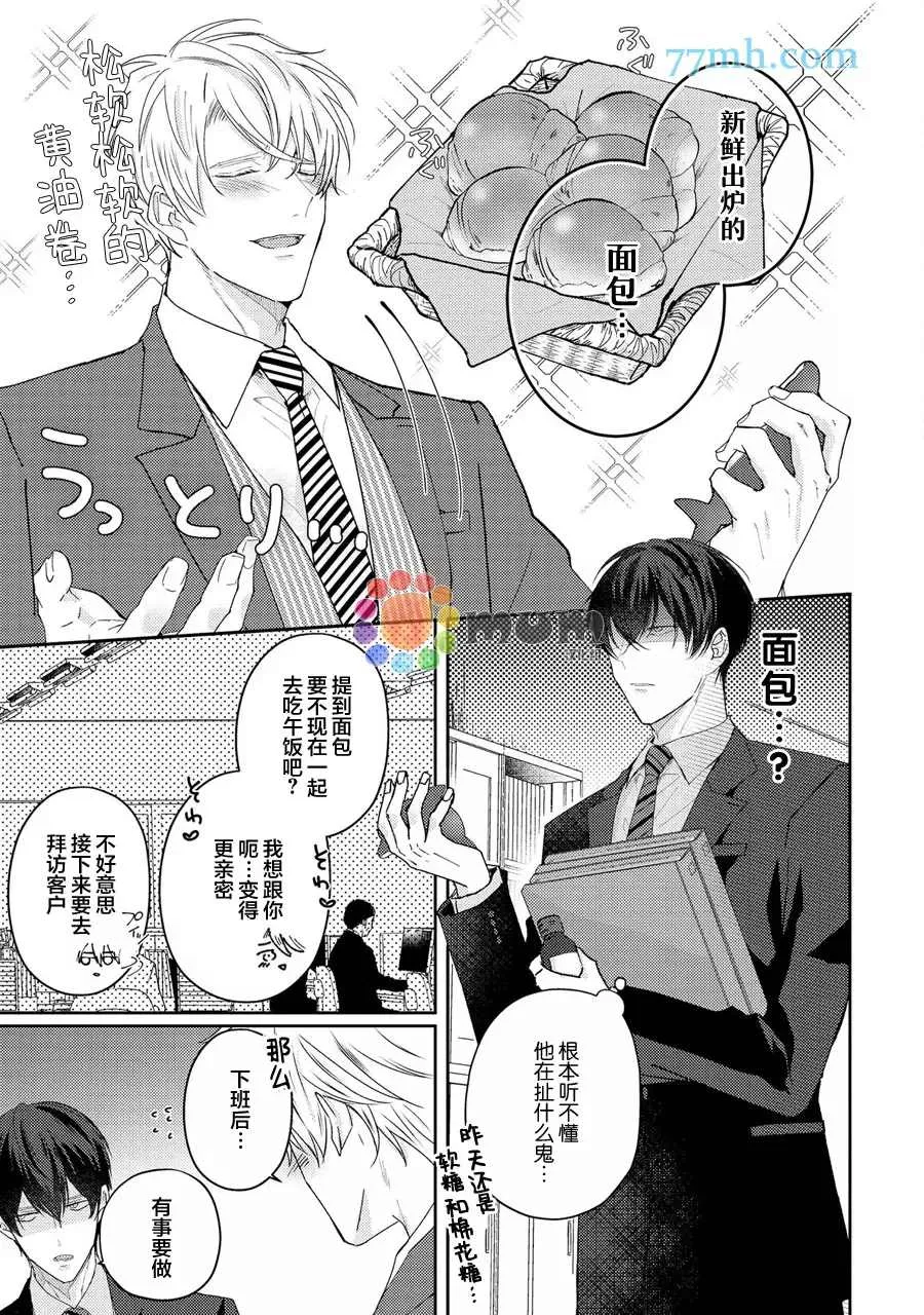 第2话 第5页