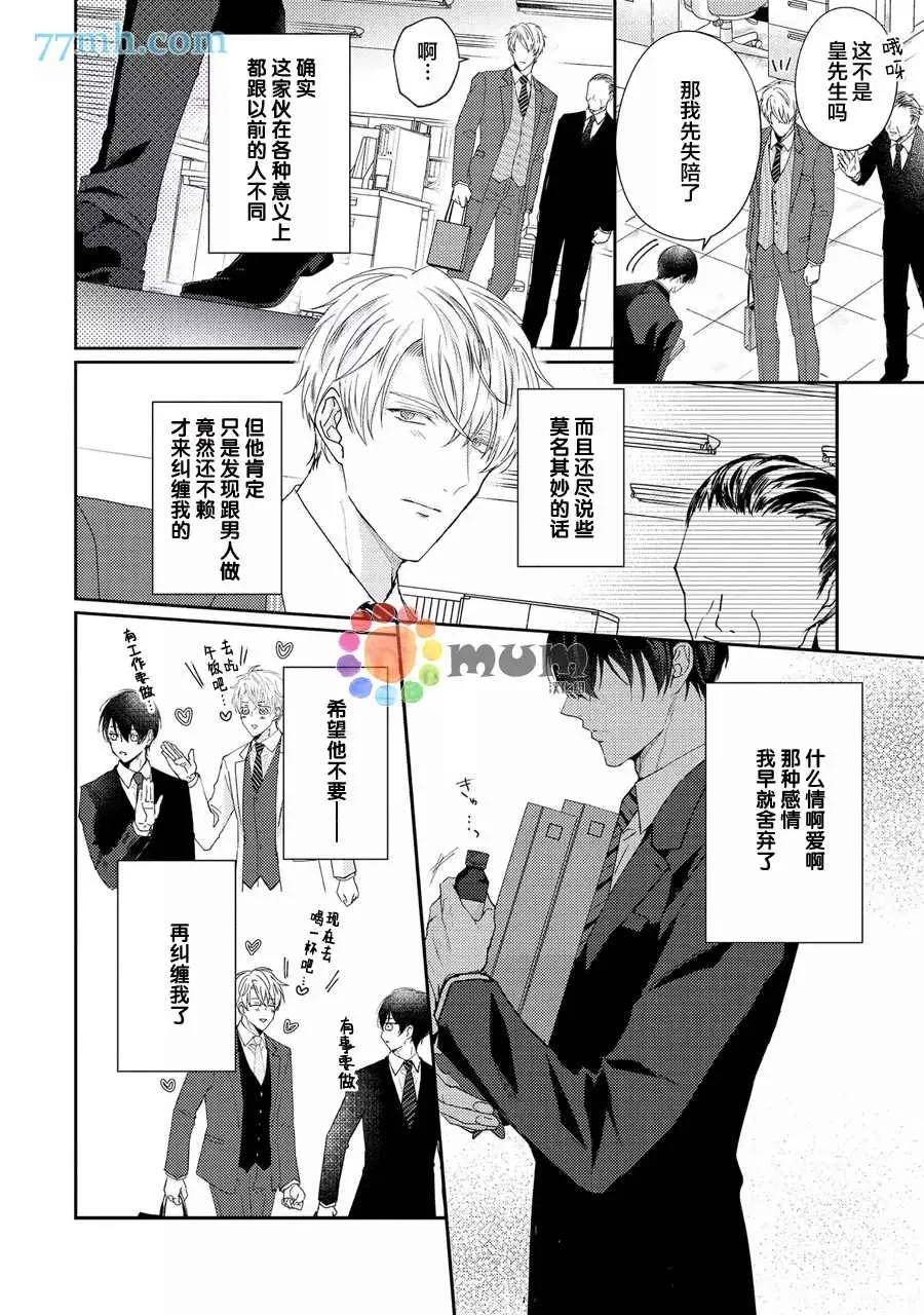 第2话 第6页