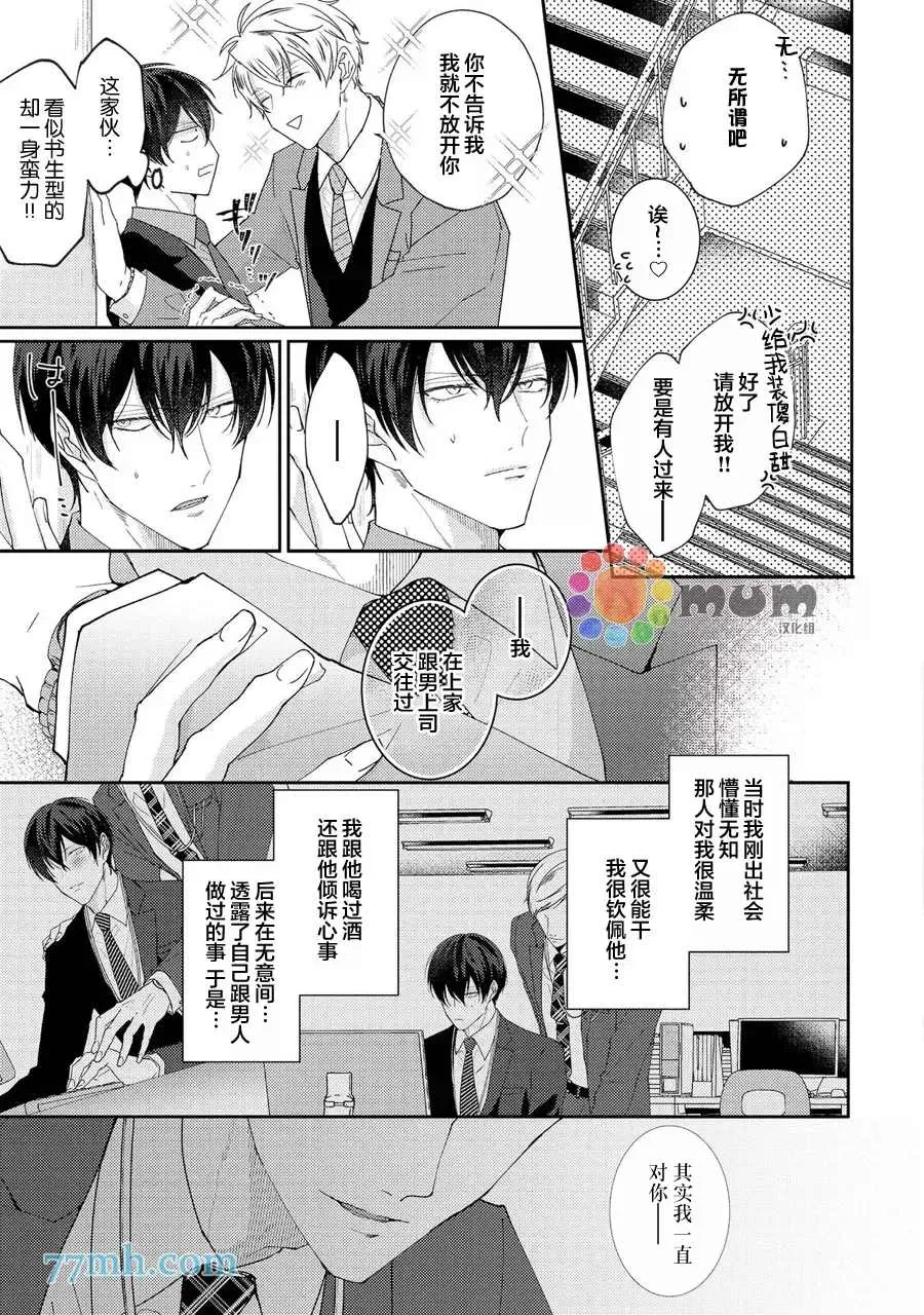 第2话 第9页