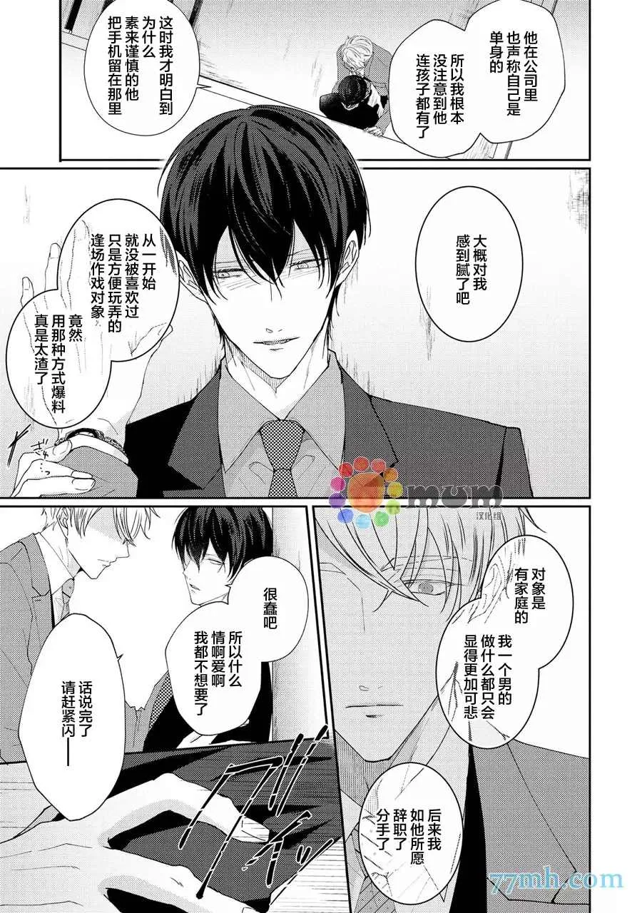 第2话 第11页