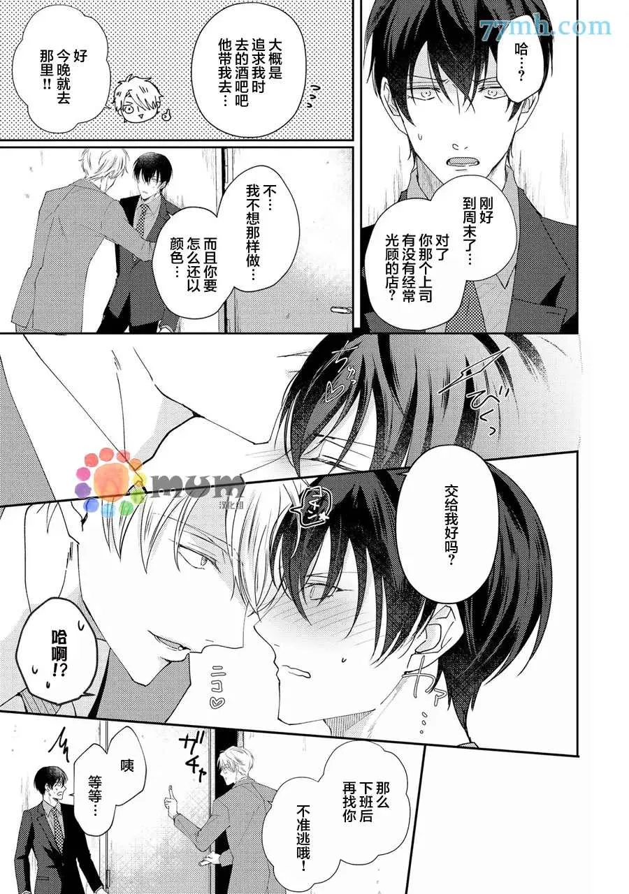 第2话 第13页
