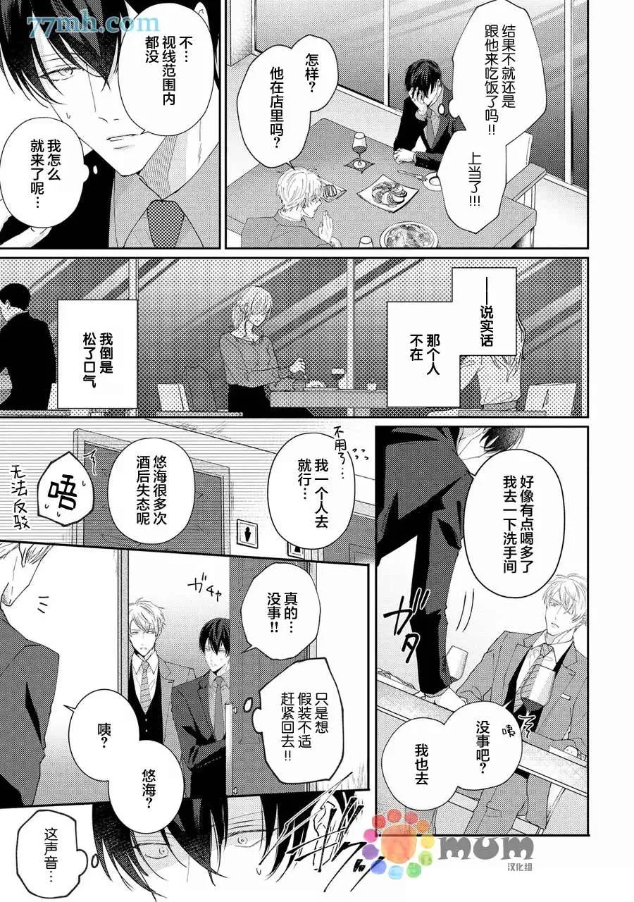第2话 第15页