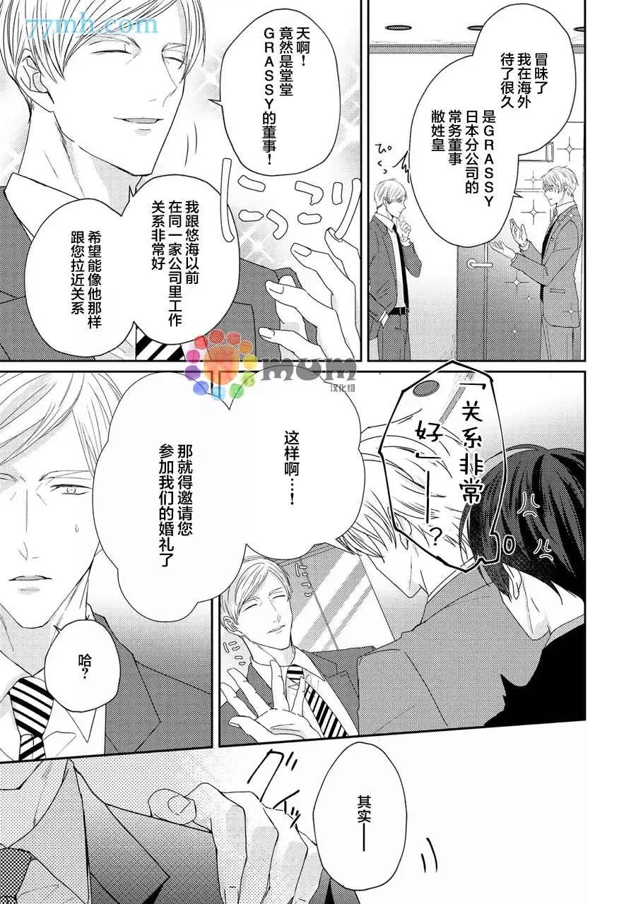 第2话 第17页