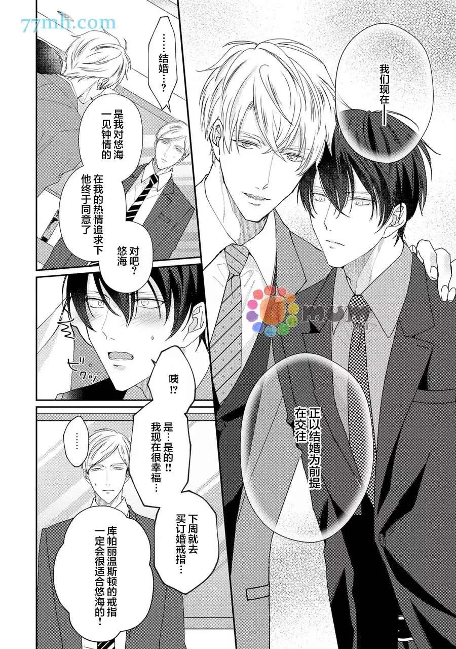 第2话 第18页