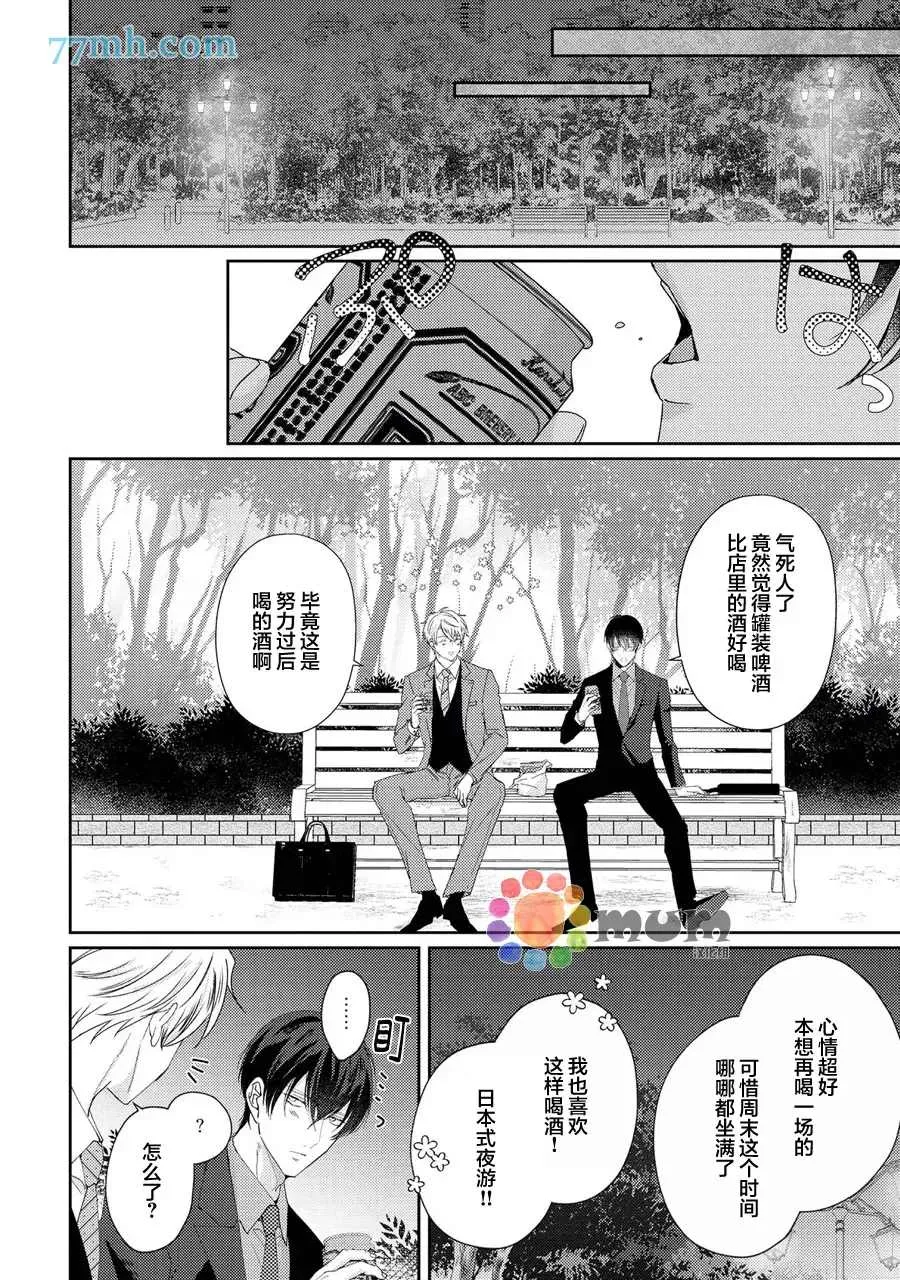第2话 第20页