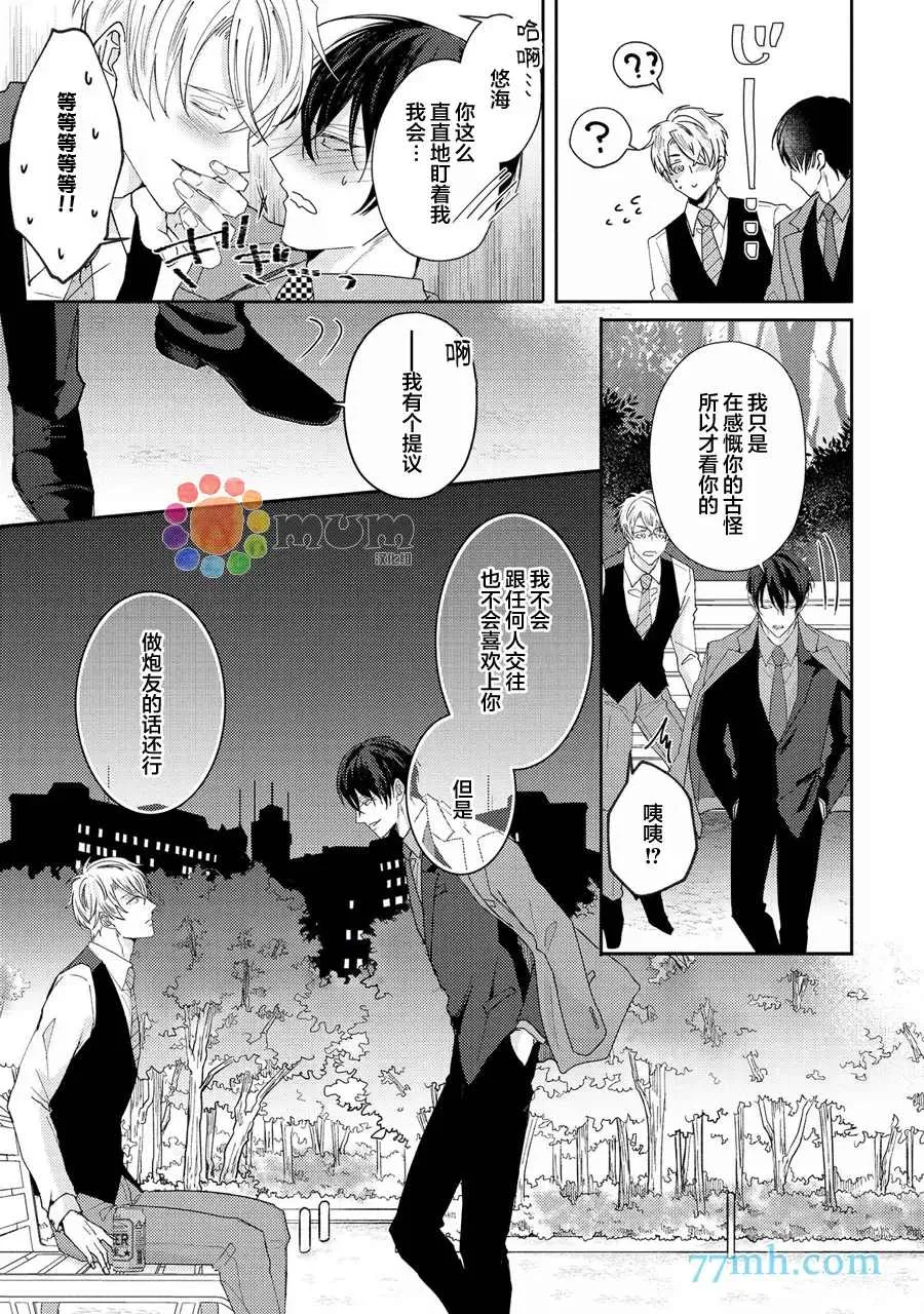 第2话 第23页
