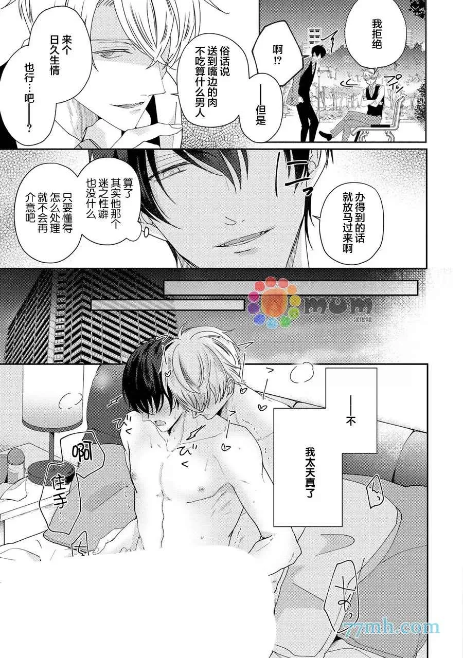 第2话 第25页