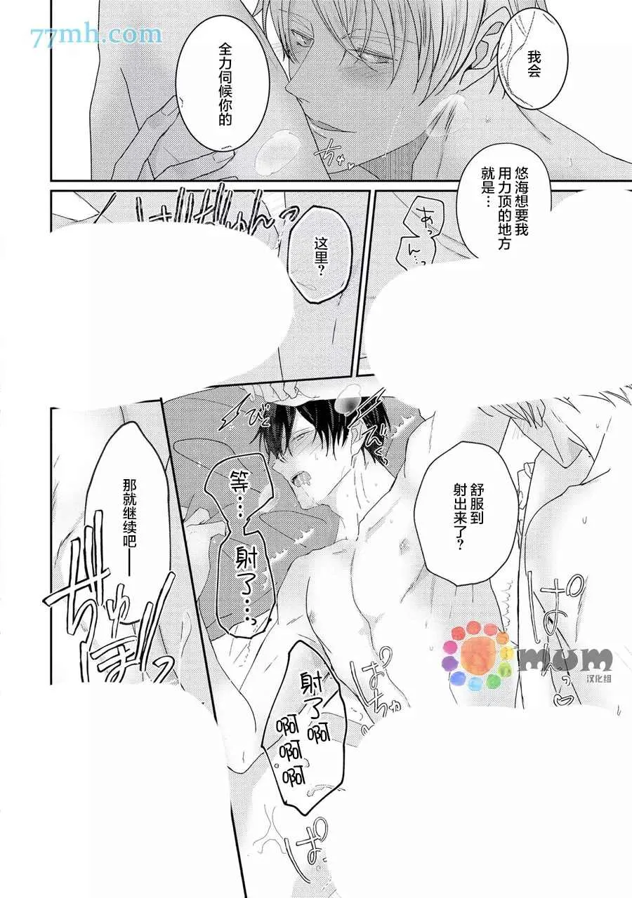 第2话 第34页