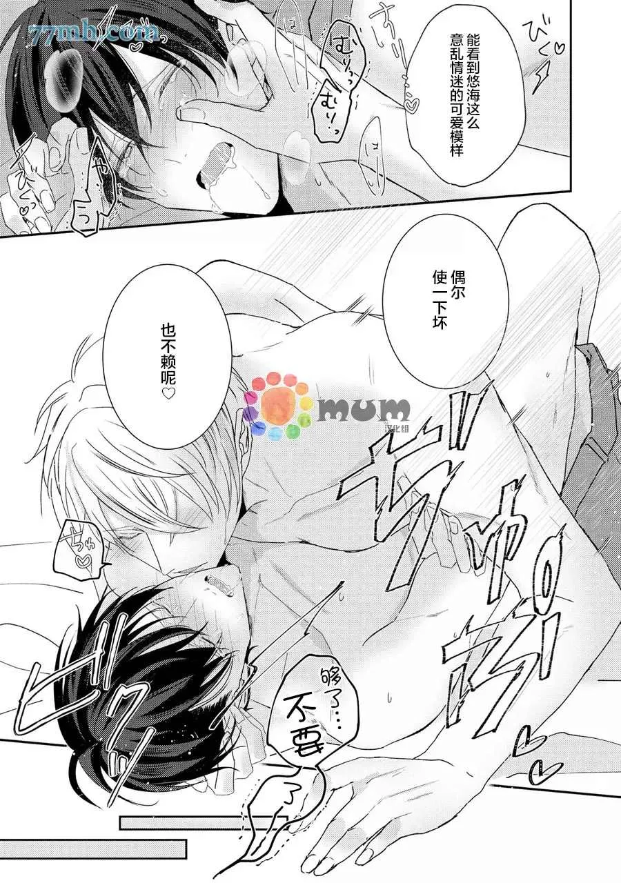 第2话 第35页